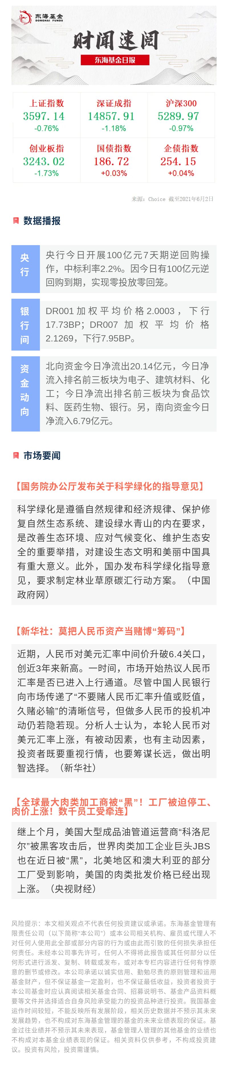 日?qǐng)?bào)0602.jpg
