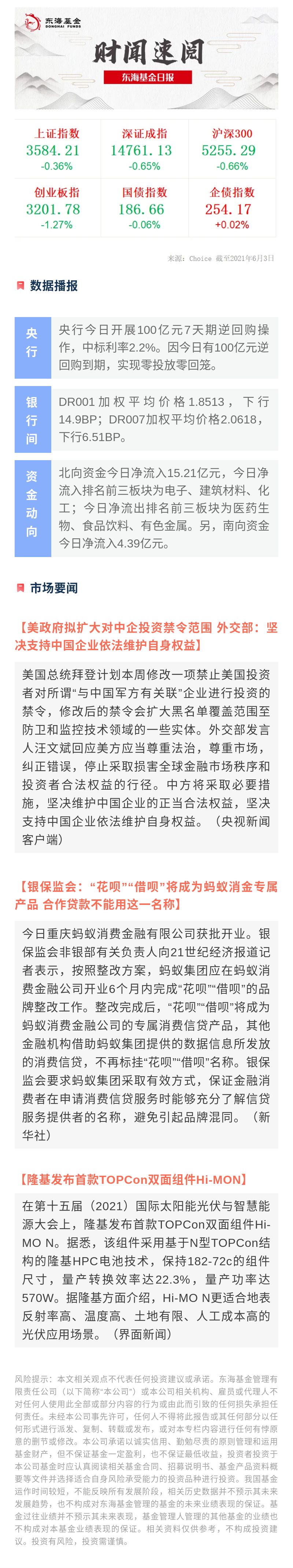 日?qǐng)?bào)0603.jpg