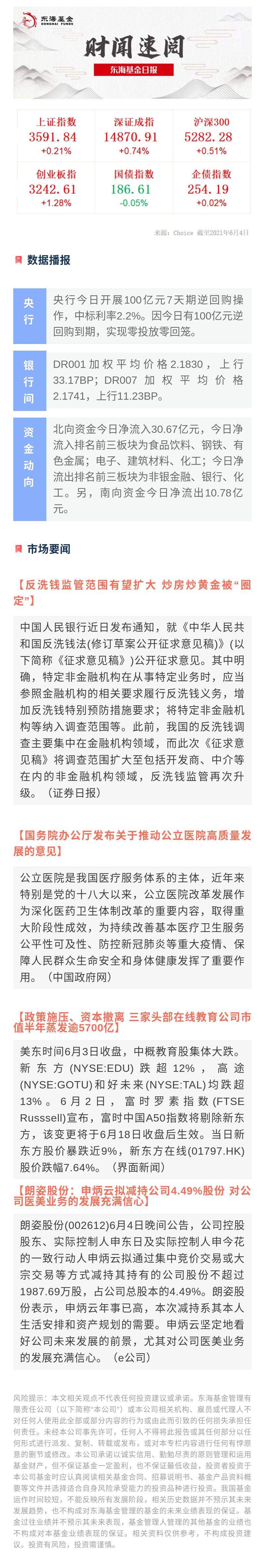 日報0604.jpg