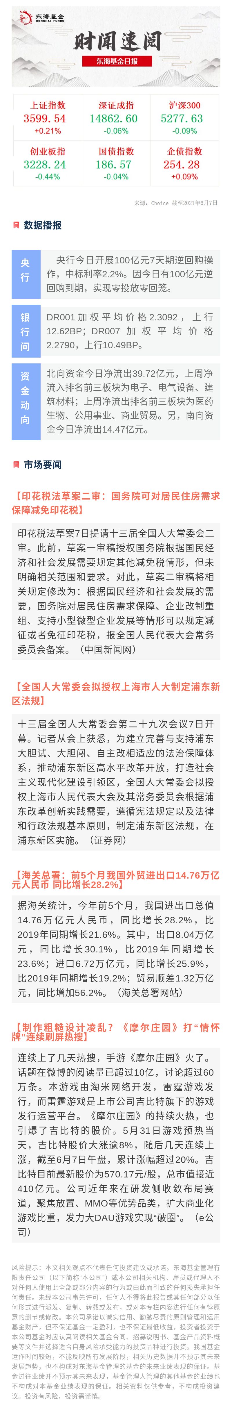 日報0607.jpg