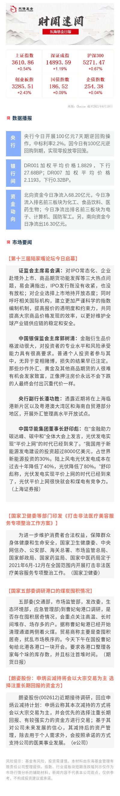 日?qǐng)?bào)0610.jpg