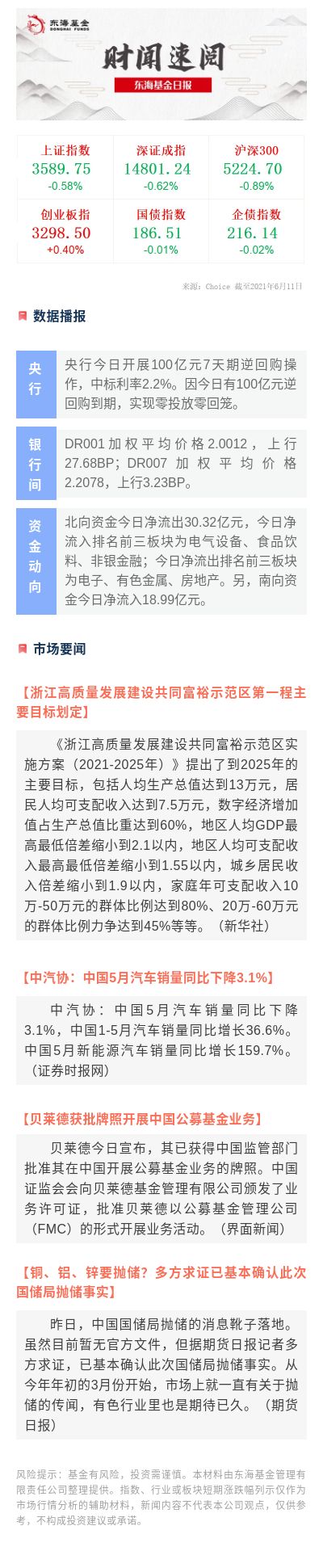 日?qǐng)?bào)0611.jpg