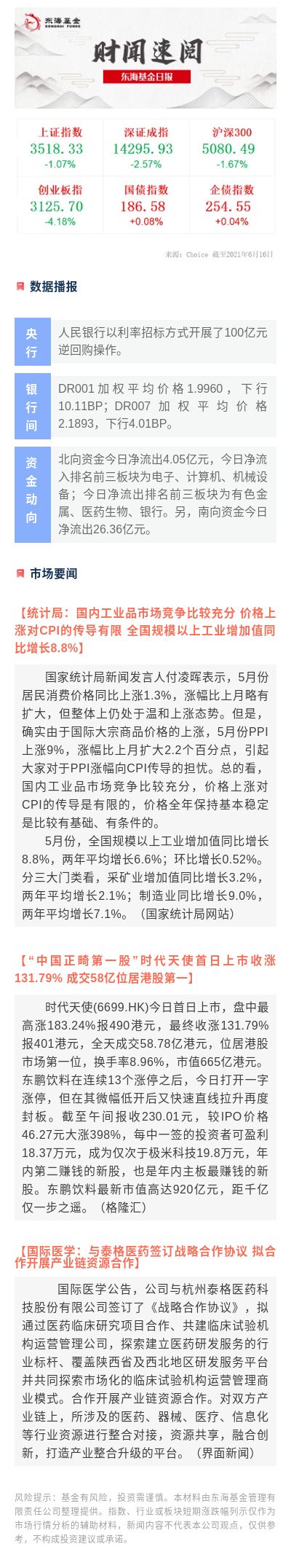 616日報.jpg