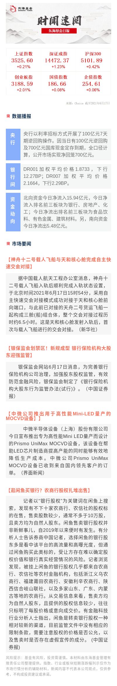 617日報.jpg