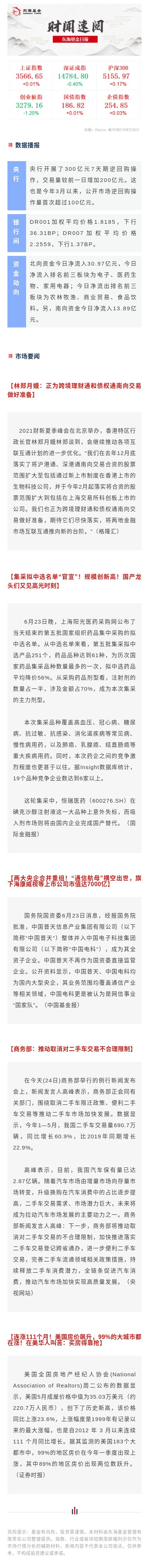 0624日?qǐng)?bào).jpg