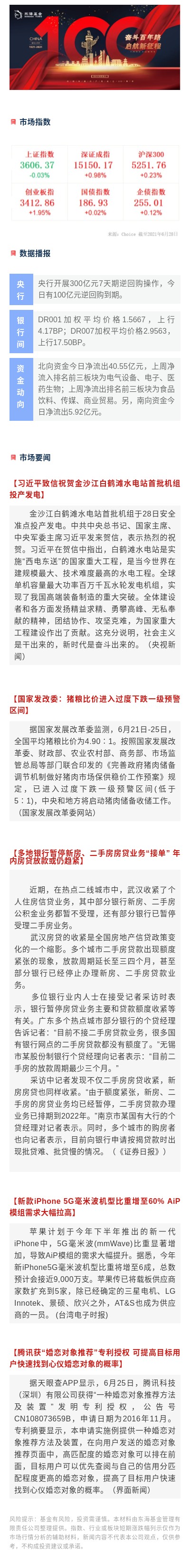 r日?qǐng)?bào)0628.jpg