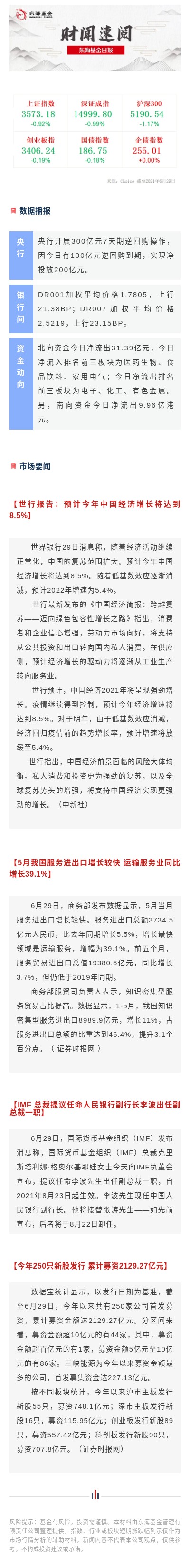 日?qǐng)?bào)0629.jpg