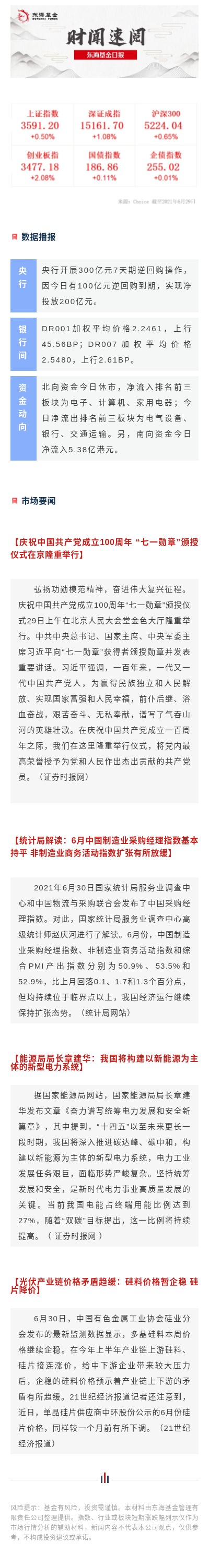 日?qǐng)?bào)0630.jpg