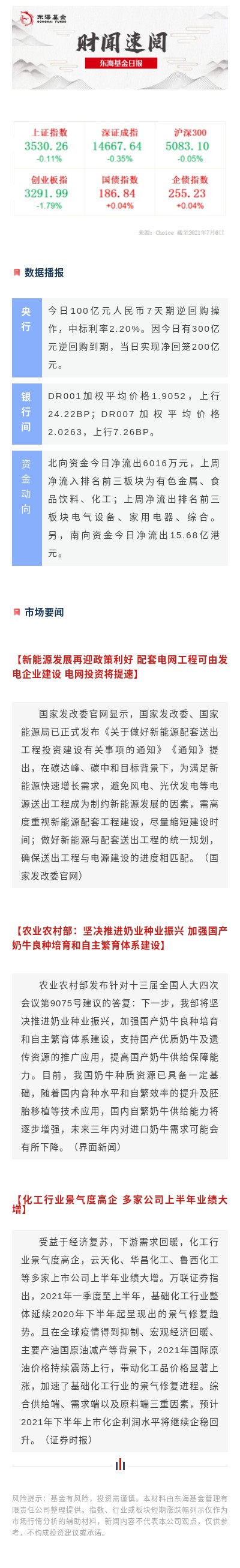 0706日?qǐng)?bào).jpg