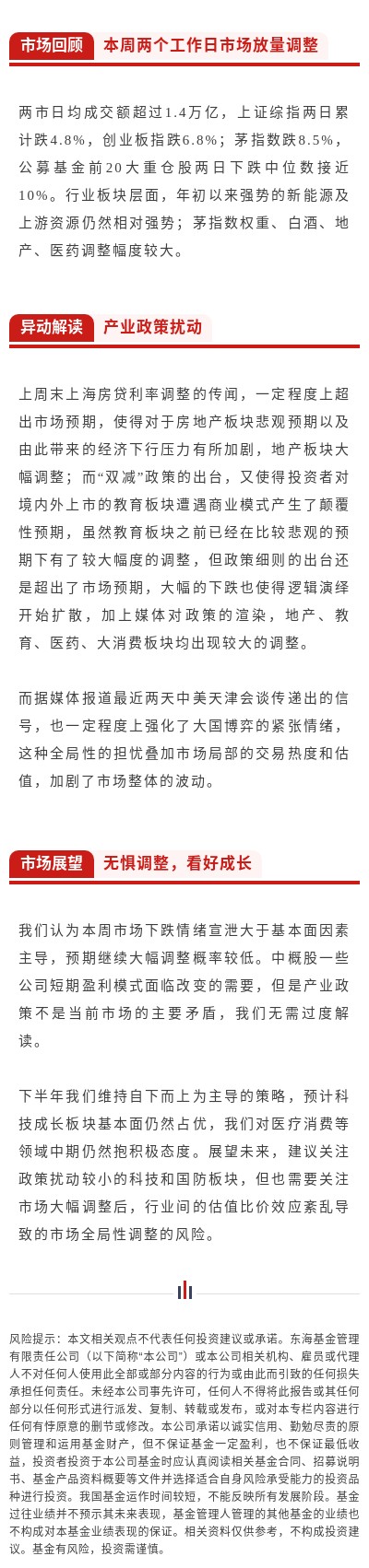 周觀點(diǎn).jpg