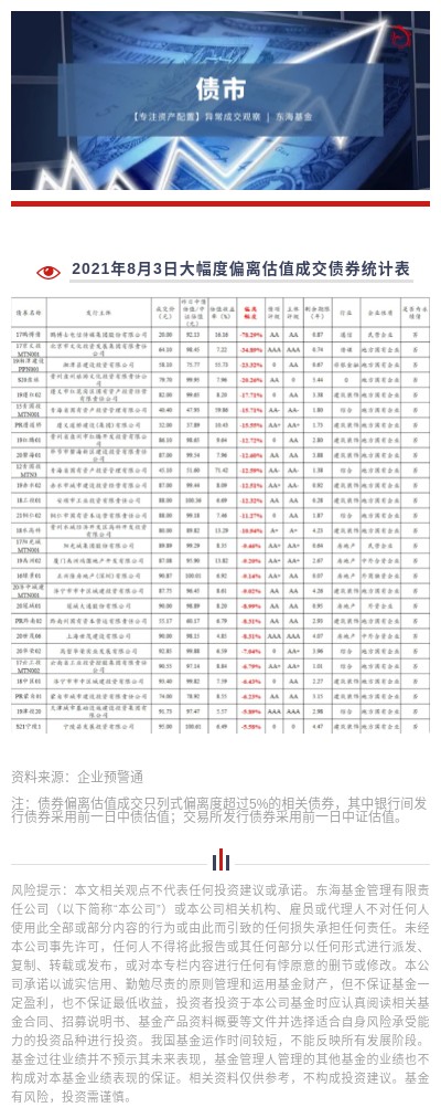 0803日報.jpg